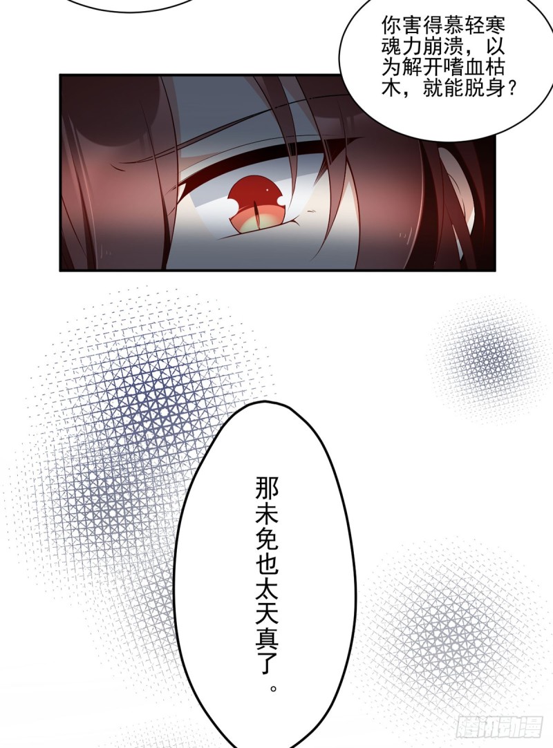 萌师在上哔哩哔哩漫画,169.渡魂1图