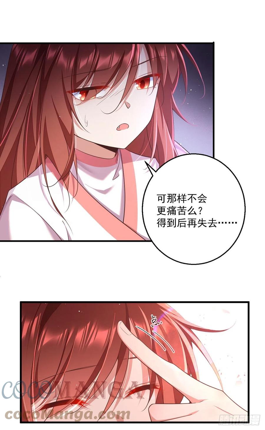 萌师在上哔哩哔哩漫画,第347话 随便不随便1图