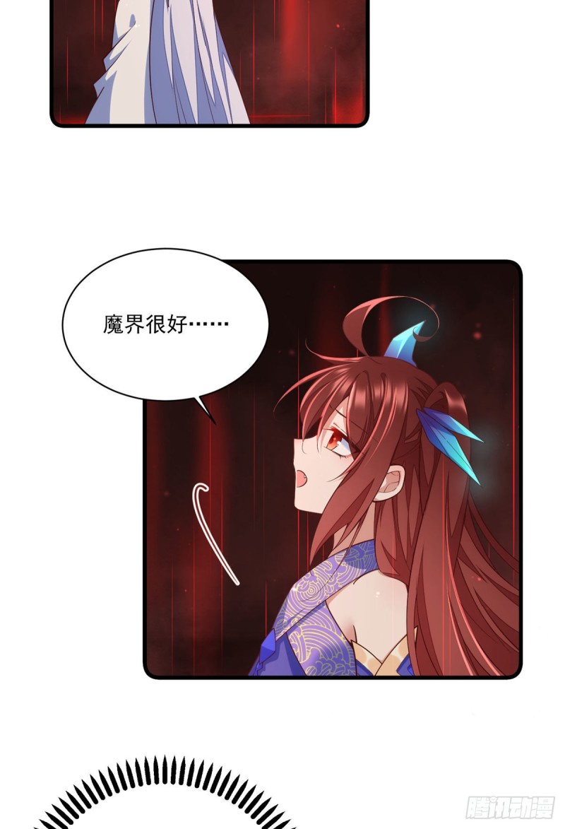 萌师在上一口气看完15小时漫画,第321话 往事重现2图