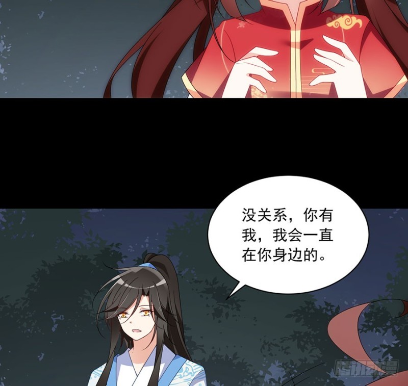 萌师在上漫画免费阅读漫画,126.藏情于心2图