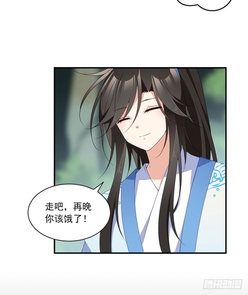 萌师在上漫画免费阅读全集下拉式小小追书漫画,126.藏情于心1图