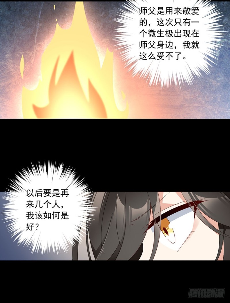 萌师在上漫画免费阅读全集下拉式小小追书漫画,126.藏情于心1图