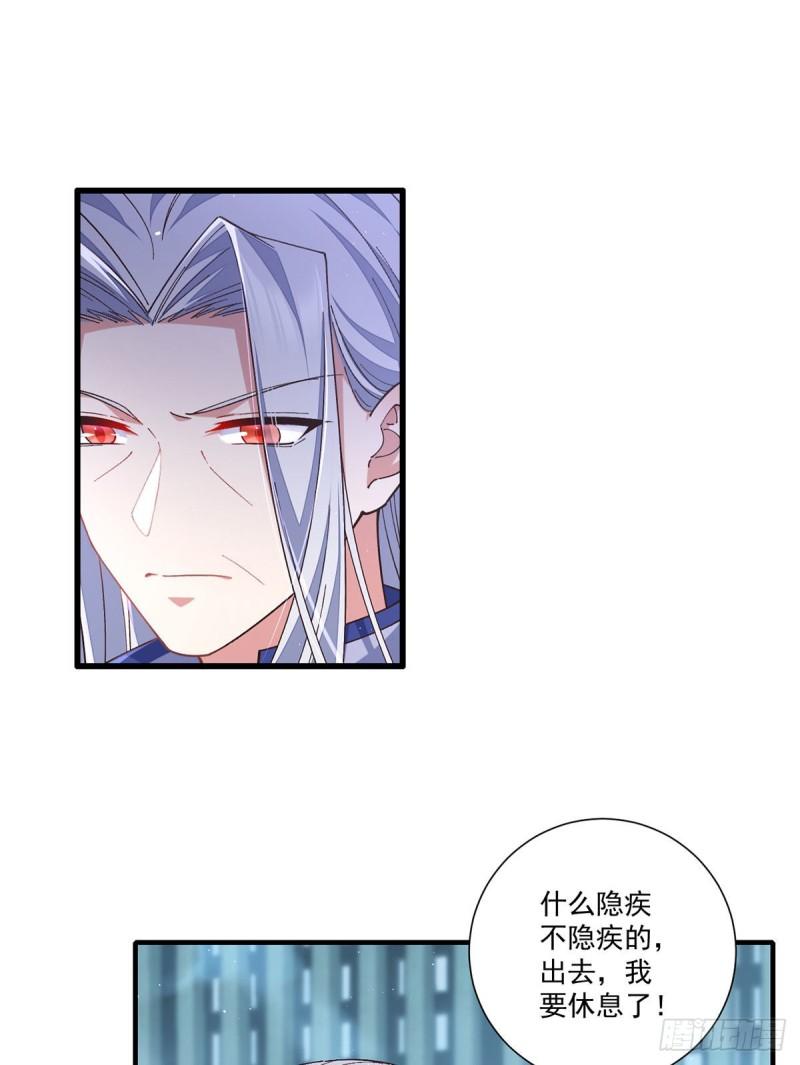 萌师在上逆徒别乱来小说阅读免费漫画,第355话 等不到的人2图