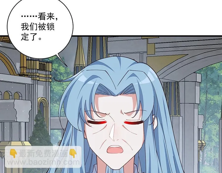 萌师在上漫画免费阅读漫画,第484话 着火的眼睛1图