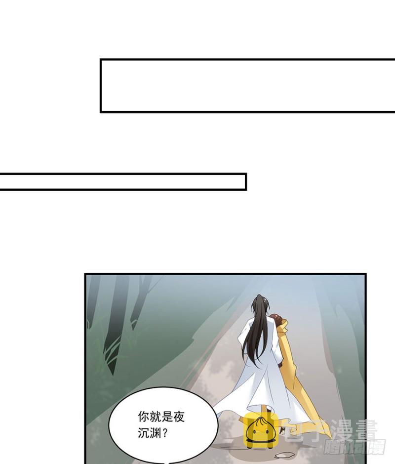 萌师在上漫画免费阅读全集下拉式酷爱漫画漫画,146.他是我未婚夫2图