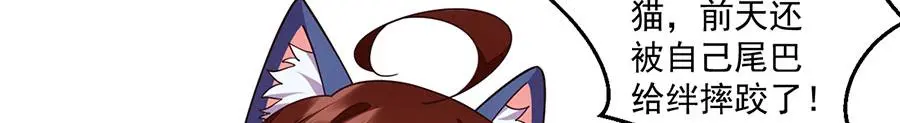 萌师在上漫画免费阅读漫画,第492话 原来有解药的！1图