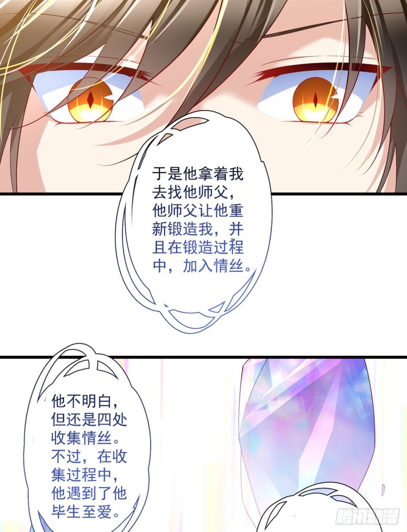 萌师在上漫画免费观看全集漫画,第290话 车轮战2图