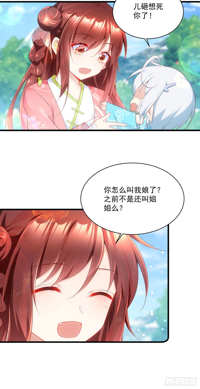 萌师在上免费漫画漫画,278.进入秘境1图