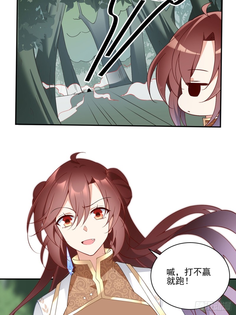 萌师在上漫画免费阅读全集下拉式仙漫网漫画,159.又破戒了1图