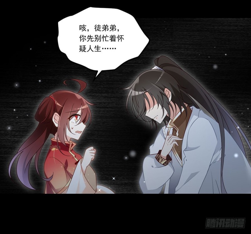 萌师在上漫画免费观看全集漫画,144.这回是真的暴露了2图