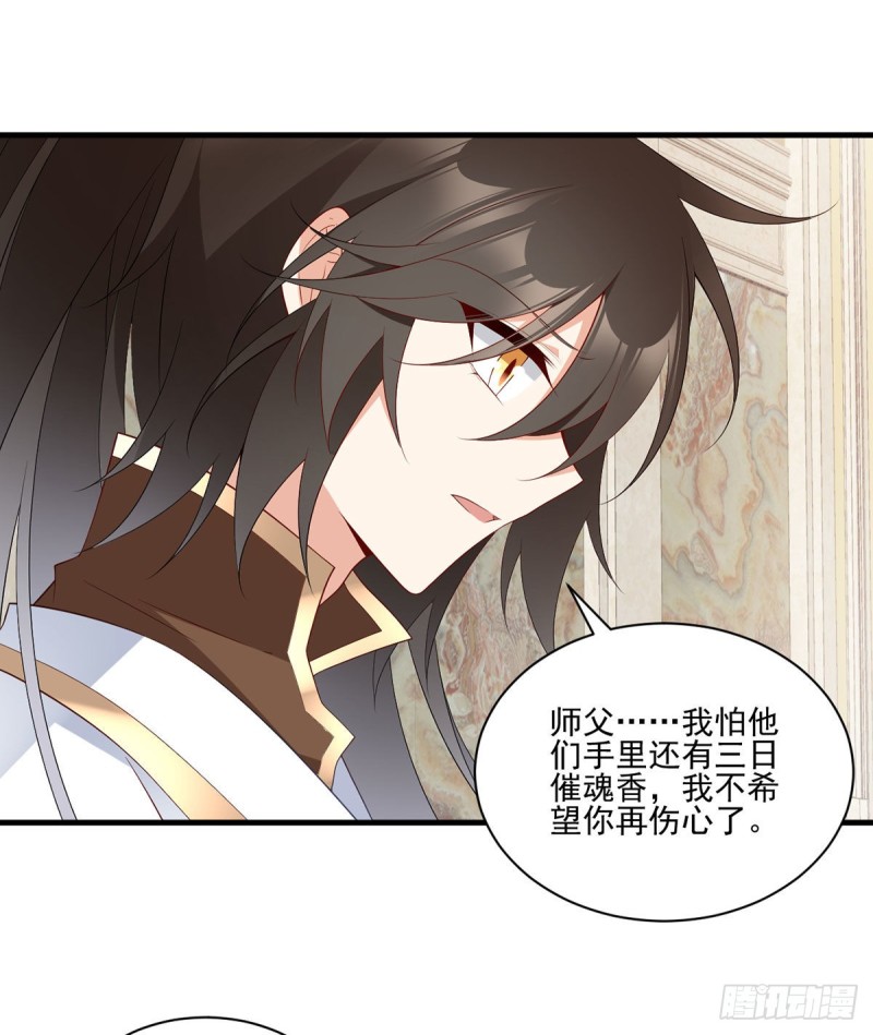 萌师在上逆徒别乱来漫画,205.皇长孙的来访1图