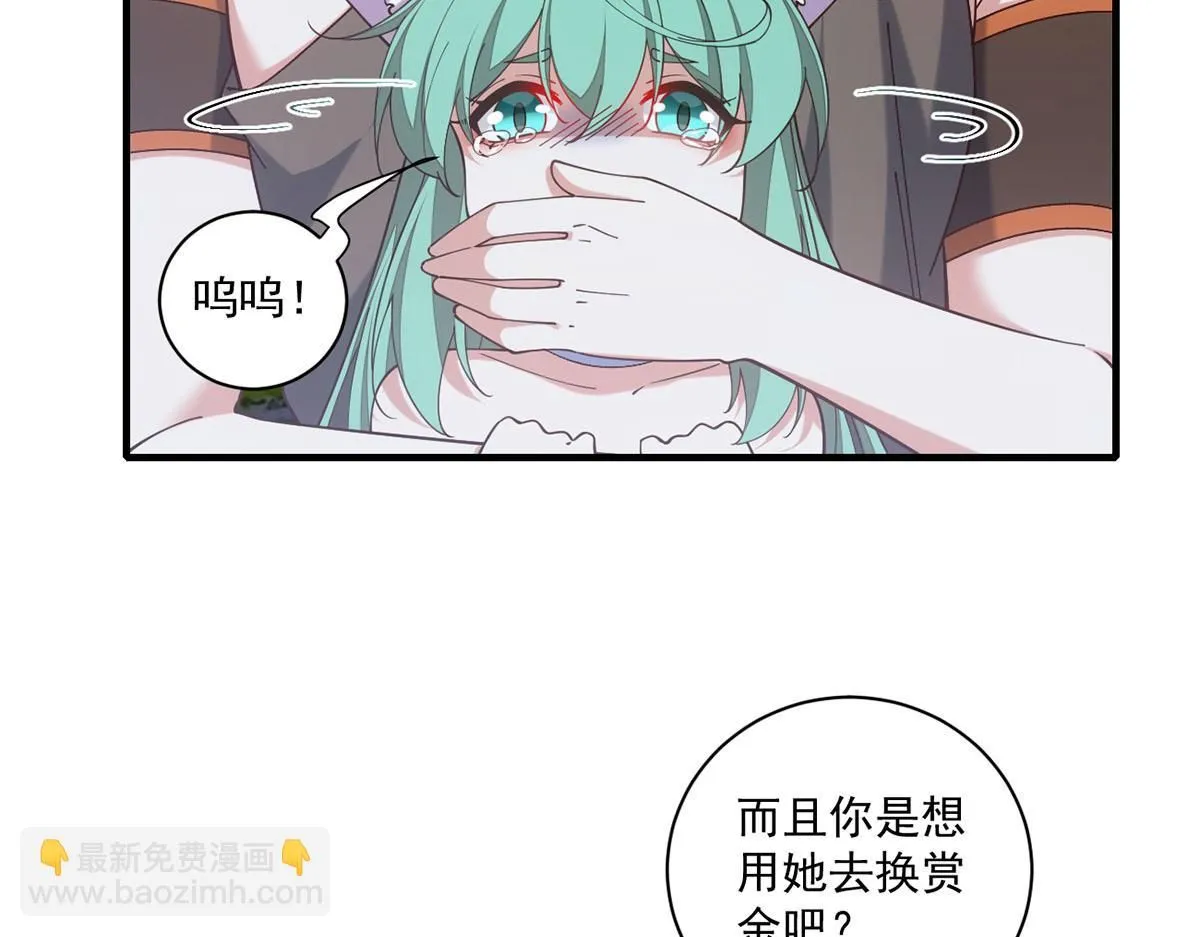 萌师在上元初头像漫画,第474话 兽族之乱1图