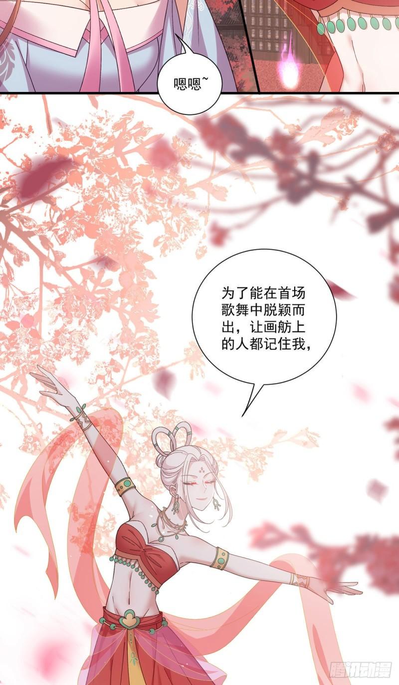 萌师在上 逆徒别乱来免费阅读漫画,第386话 亡灵故事1图