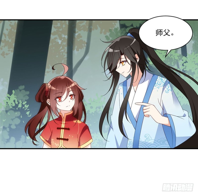 萌师在上漫画免费阅读全集下拉式小小追书漫画,126.藏情于心2图