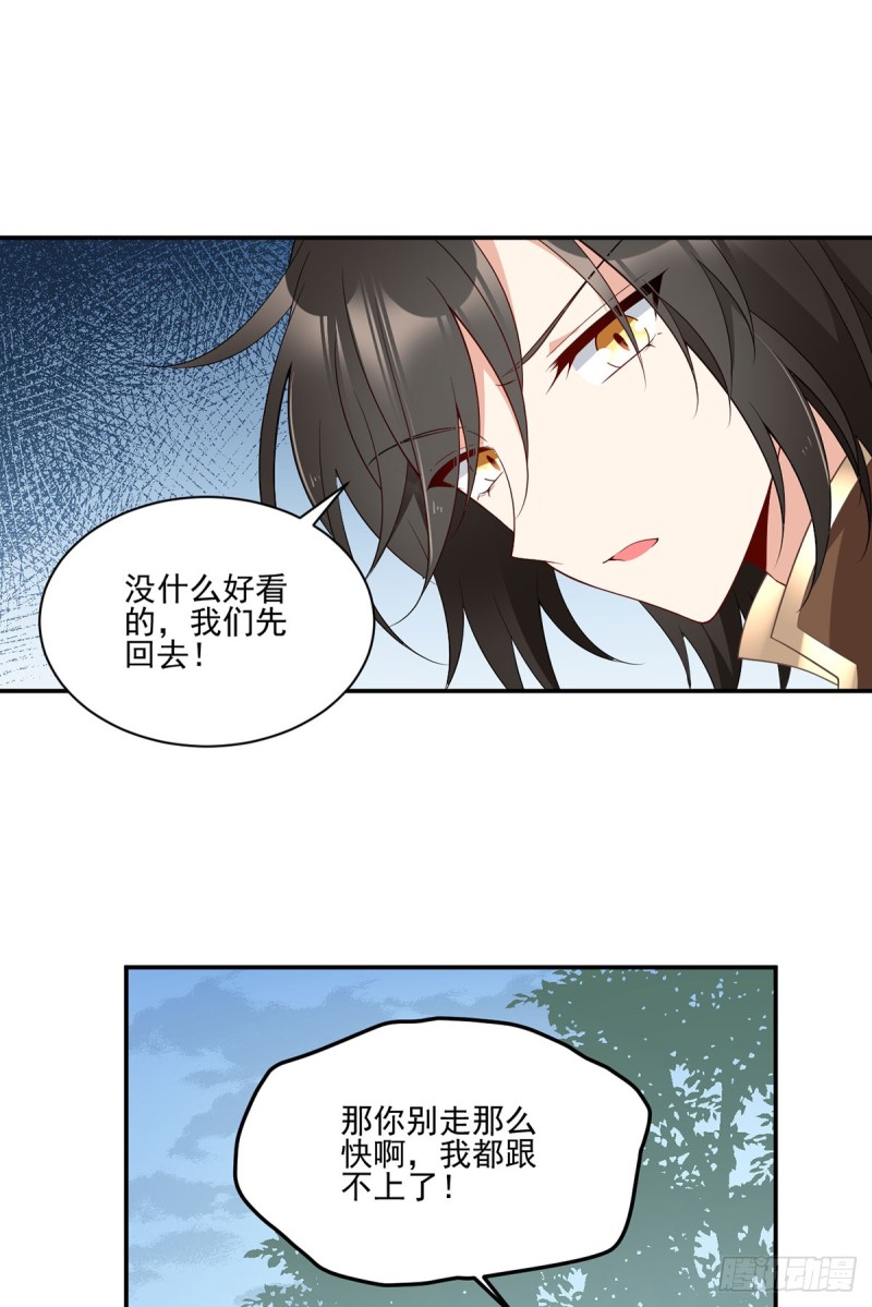 萌师在上漫画免费阅读全集下拉式仙漫网漫画,172.徒弟给师父甩脸色啦？！2图