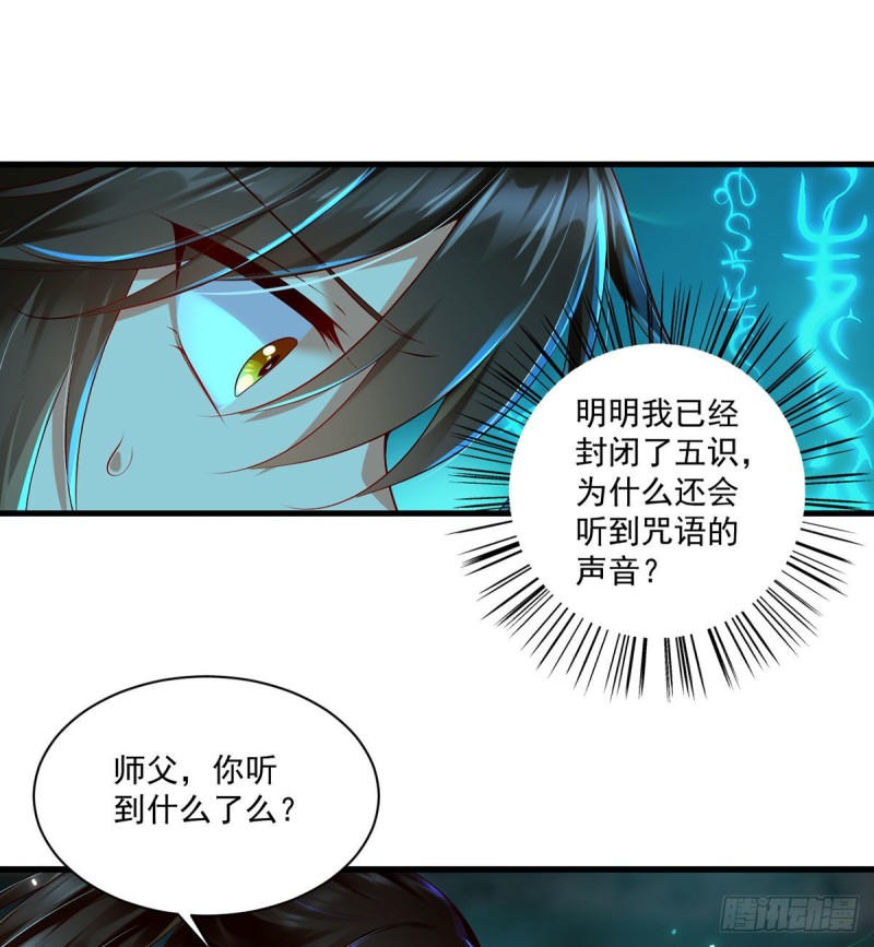 萌师在上逆徒别乱来小说阅读免费漫画,276.七戒2图