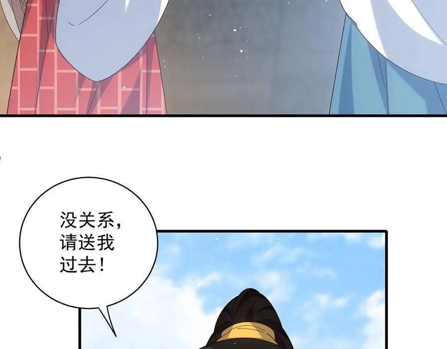 萌师在上逆徒别乱来小说免费漫画,第459话 夙镜入口开启2图