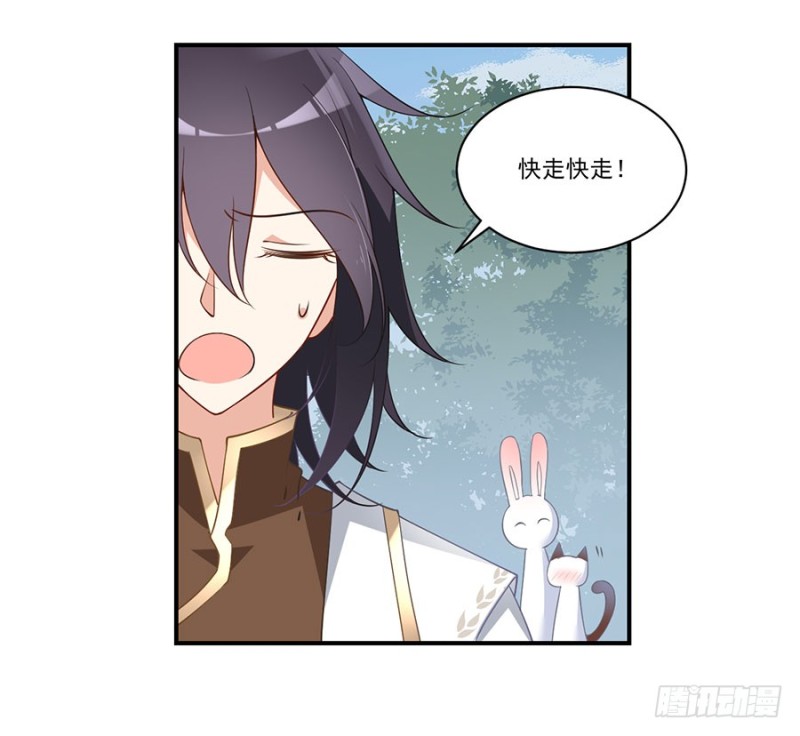 萌师在上漫画免费阅读全集下拉式酷爱漫画漫画,146.他是我未婚夫1图