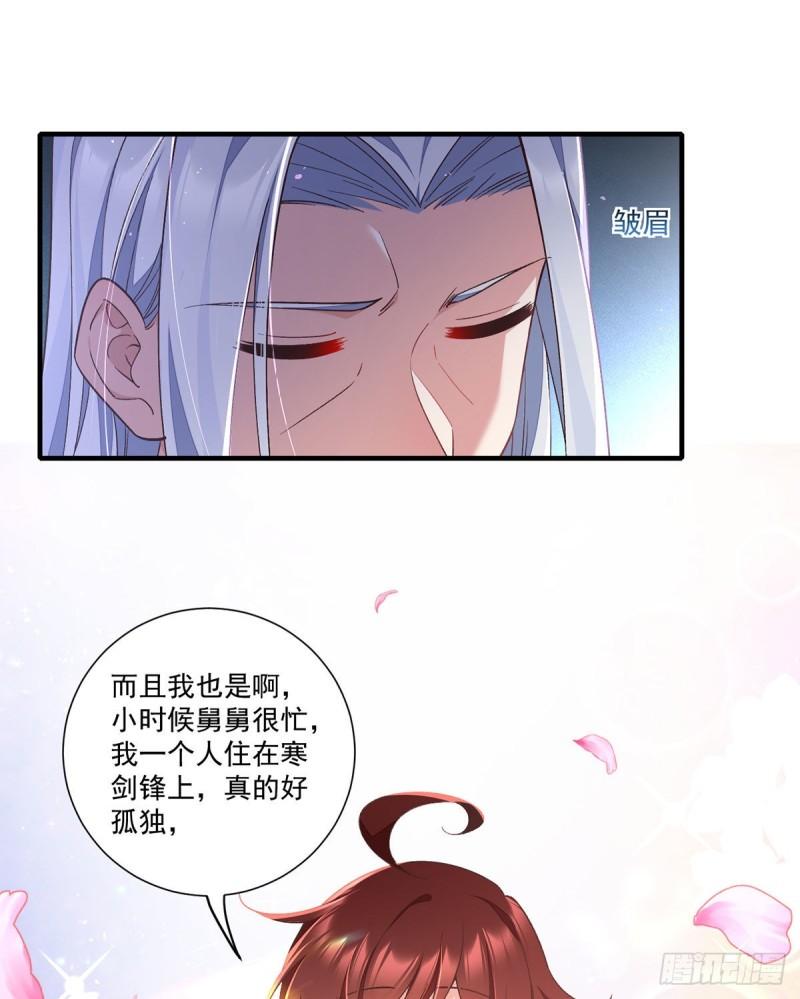 奇漫屋漫画,第355话 等不到的人2图