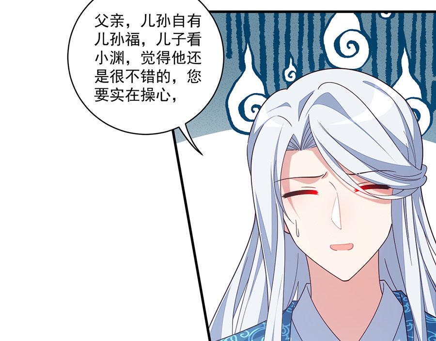 萌师在上动漫合集漫画,第433话 戏精师父和无法反抗的徒弟2图