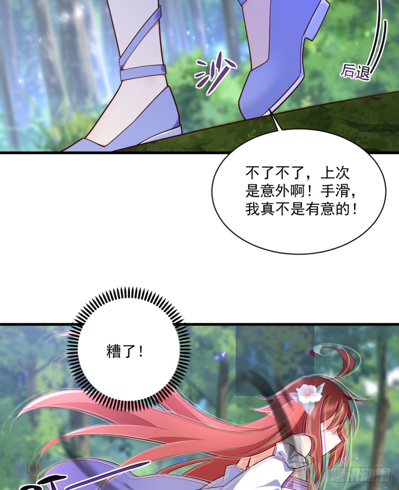 萌师在上小说笔趣阁漫画,第304话 血印被抹掉了1图