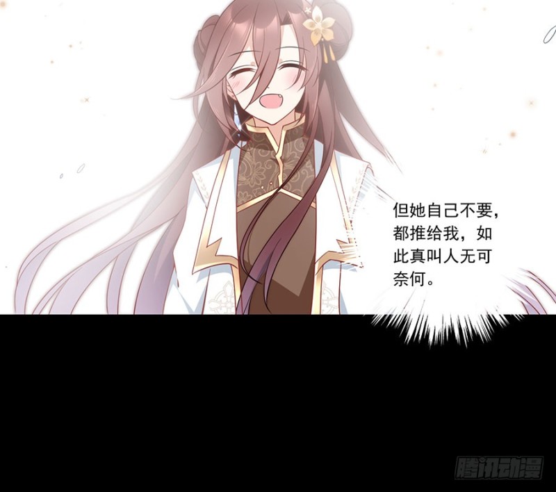 萌师在上漫画一口气看完漫画,138.王座的秘密1图