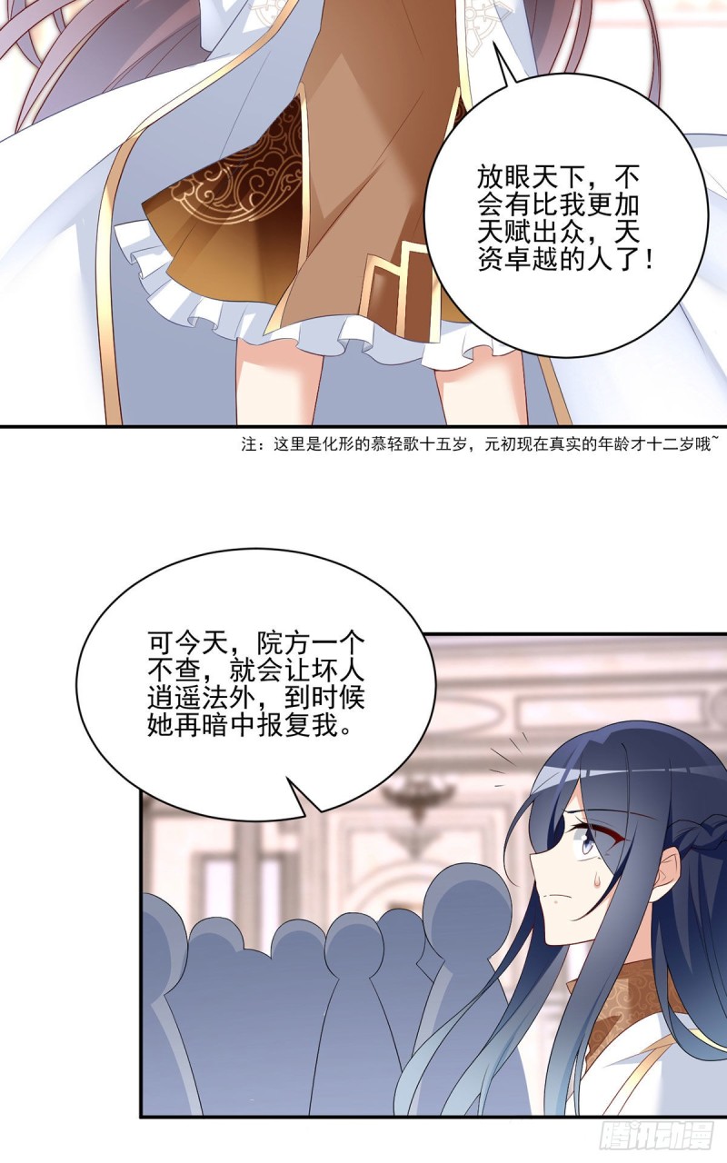 萌师在上免费漫画漫画,182.被迫的喜欢1图