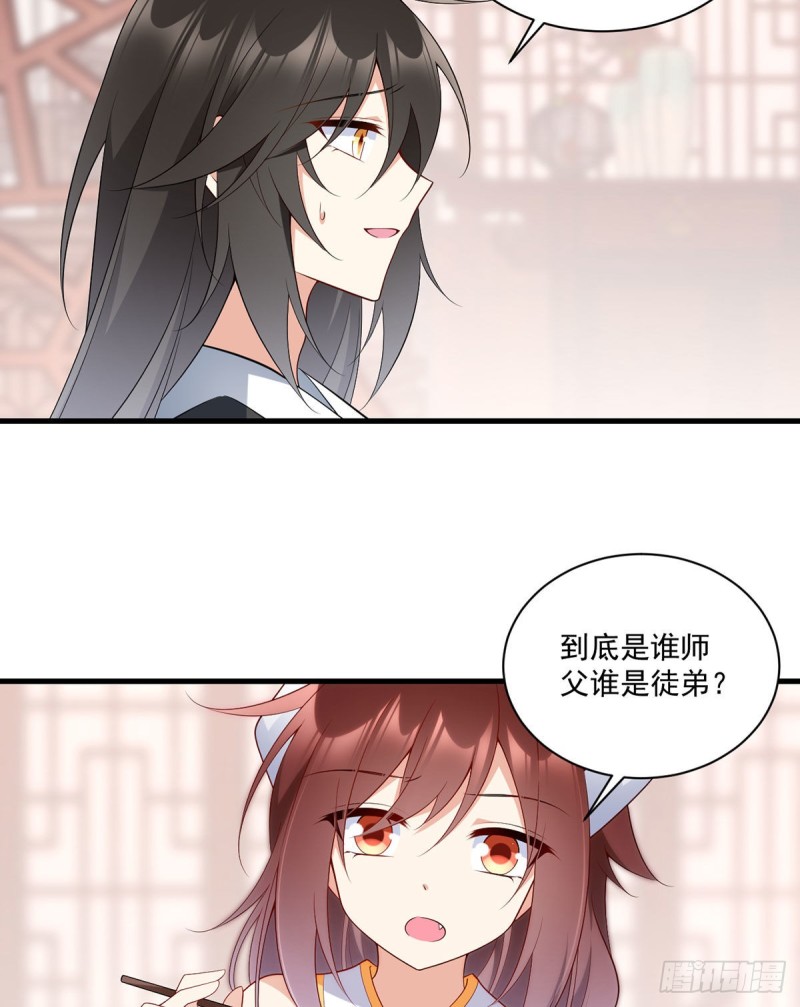 萌师在上漫画,244.掉进了徒弟的浴桶1图