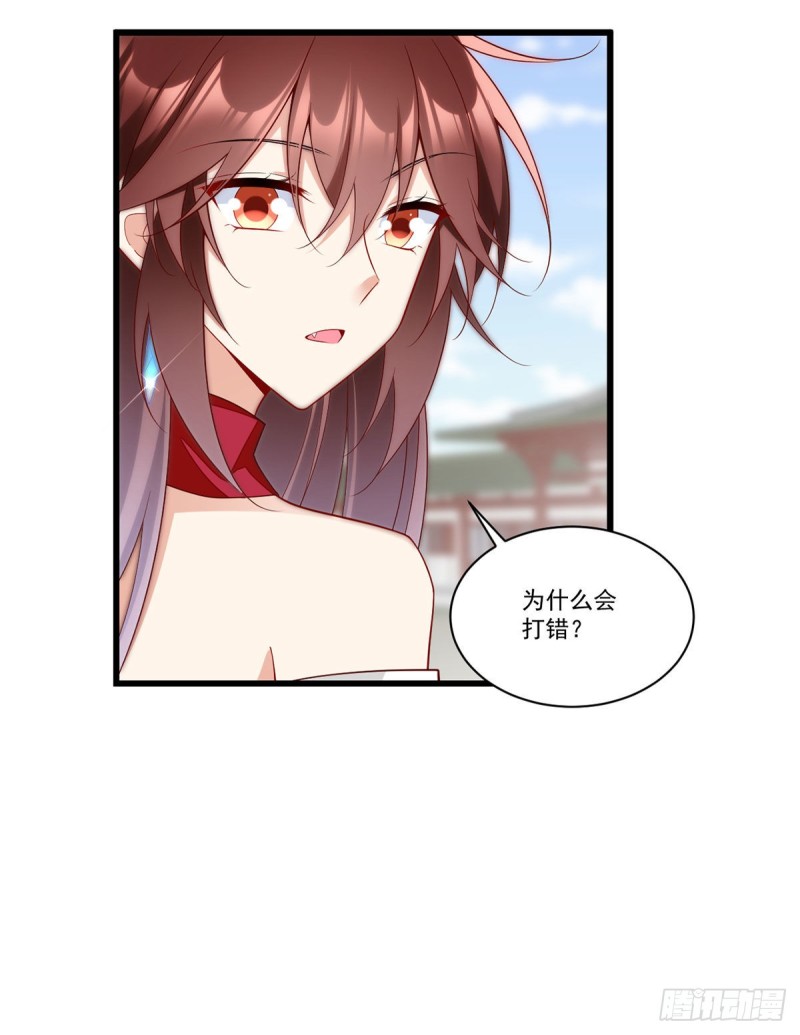 萌师在上漫画版免费阅读下拉式漫画,第264话 夜天煦换血成功2图