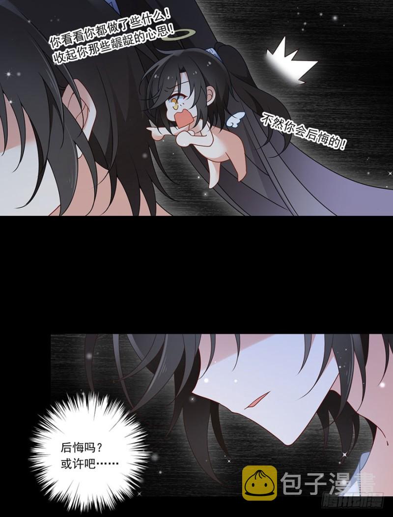 萌师在上漫画免费观看全集漫画,144.这回是真的暴露了2图