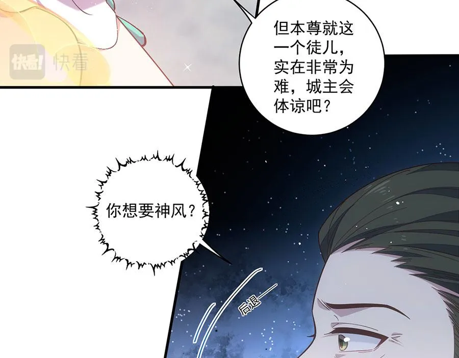 萌师在上漫画免费下拉式全集漫画,第453话 伪装高手1图