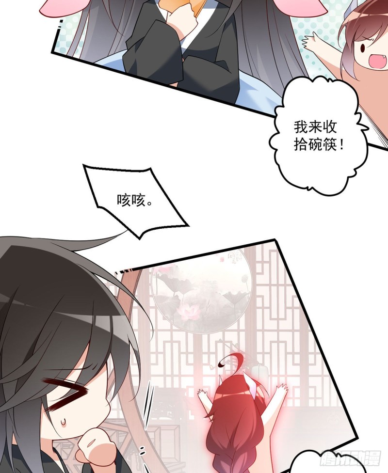 萌师在上逆徒别乱来免费阅读漫画,244.掉进了徒弟的浴桶2图