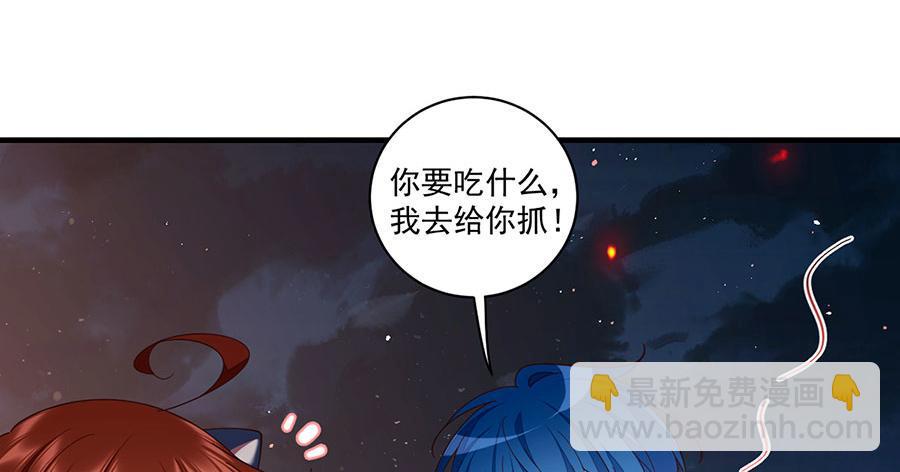 萌师在上漫画免费阅读全集下拉式仙漫网漫画,第434话 传送轴2图