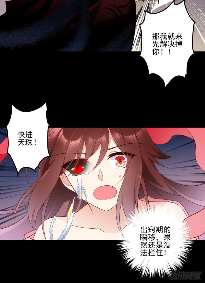 萌师在上免费漫画下拉式酷漫屋漫画,217.合作吧，嗜血枯木2图
