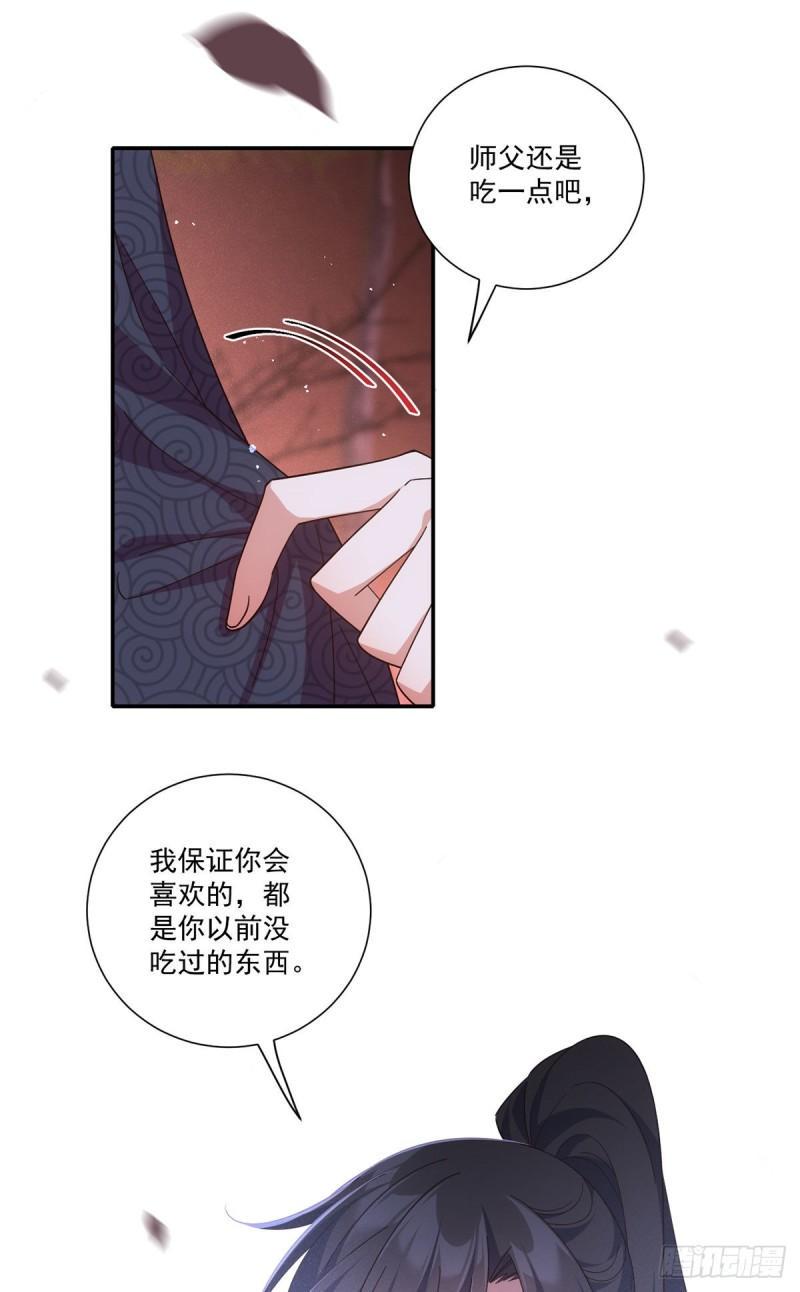 萌师在上小说笔趣阁txt下载未删减漫画,第382话 师父的惩罚2图