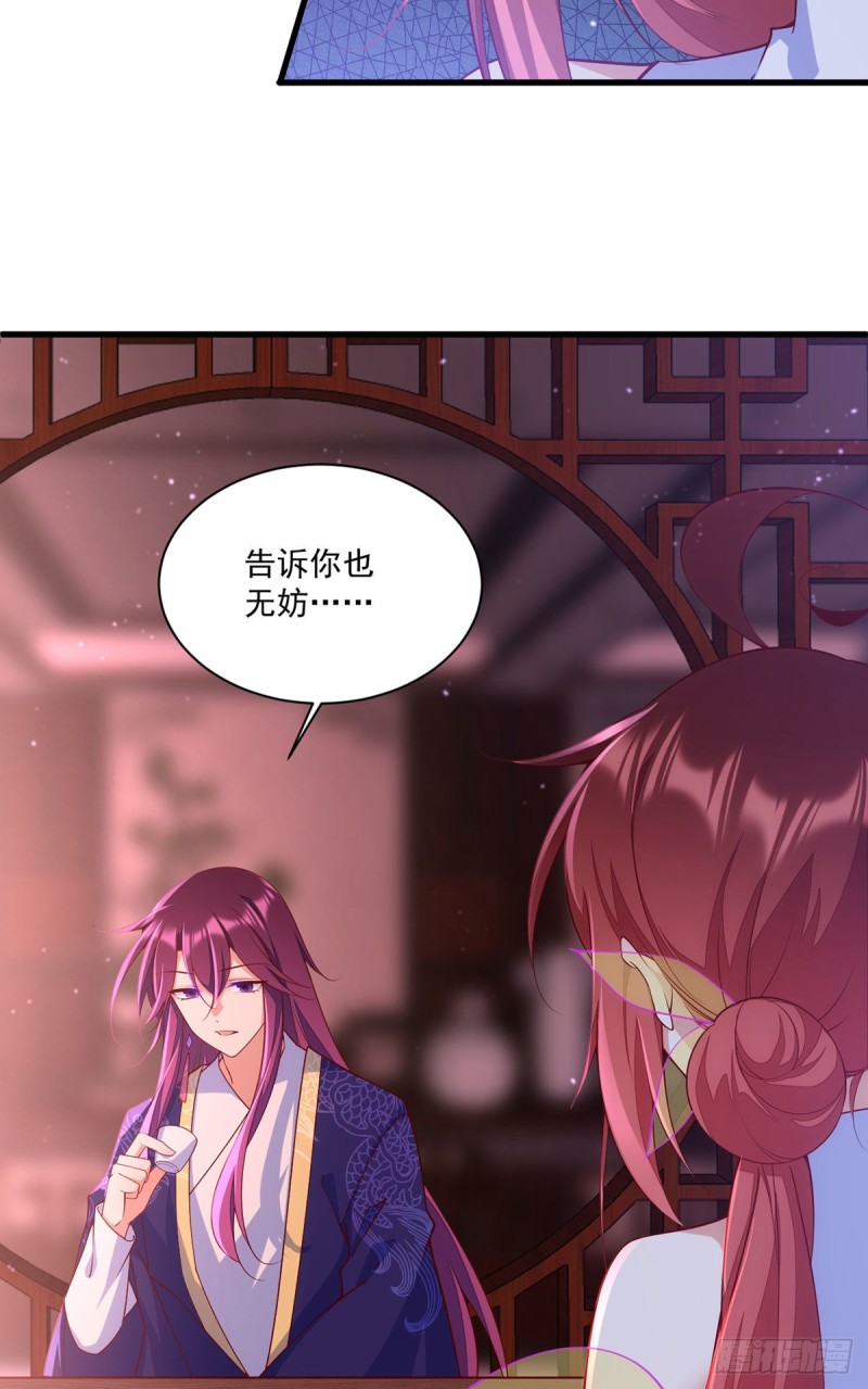 萌师在上小说免费阅读全文漫画,第307话 魔界的形成2图