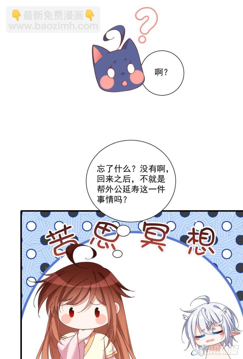 萌师在上免费漫画漫画,第392话 心动类型1图