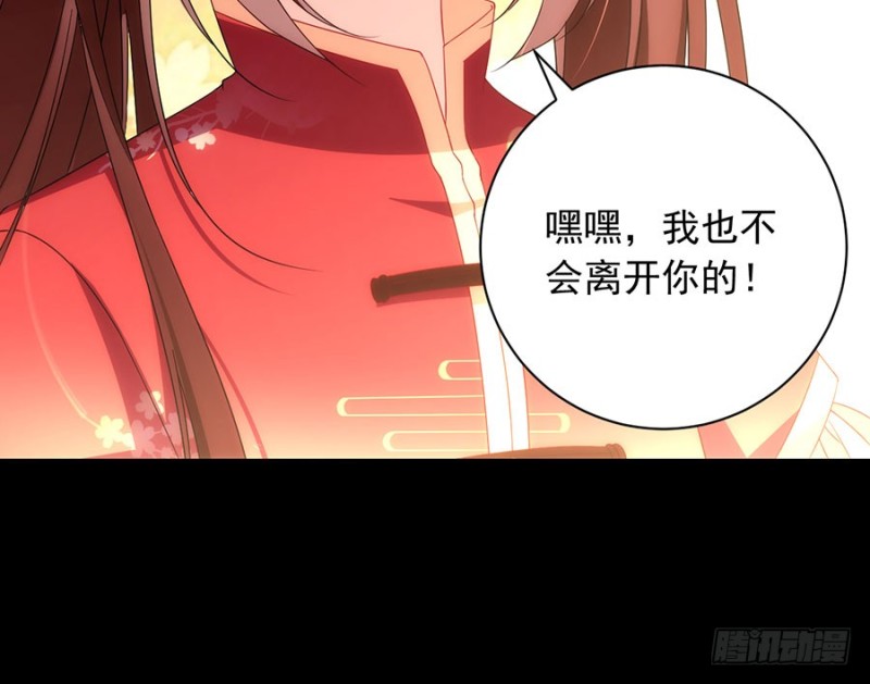 萌师在上漫画免费阅读漫画,126.藏情于心1图