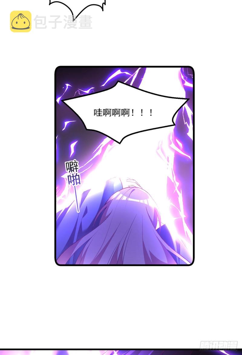 萌师在上现代版漫画叫什么漫画,第291话 做错事，要道歉的2图