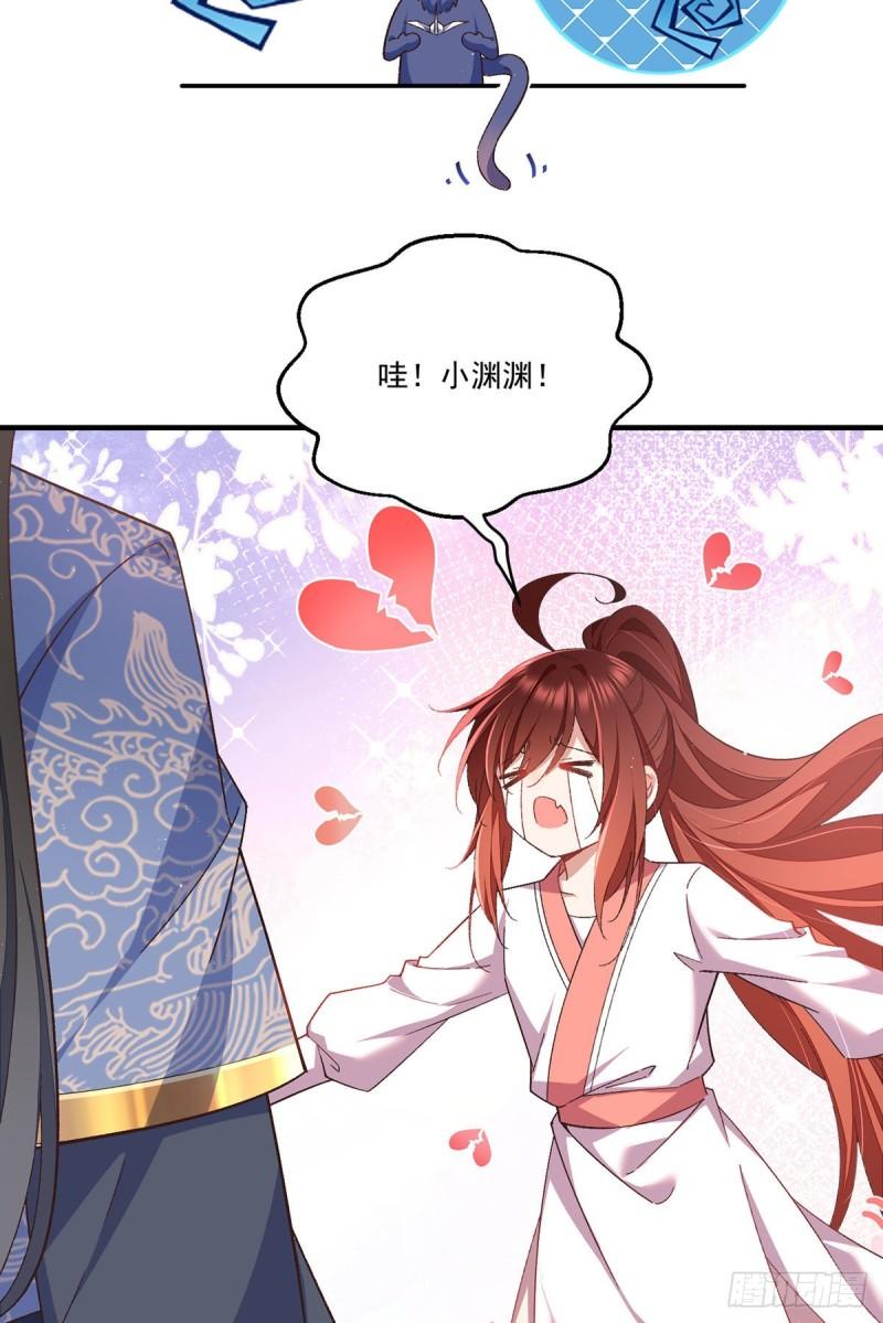 萌师在上漫画一口气看完漫画,第353话 操练的真相2图