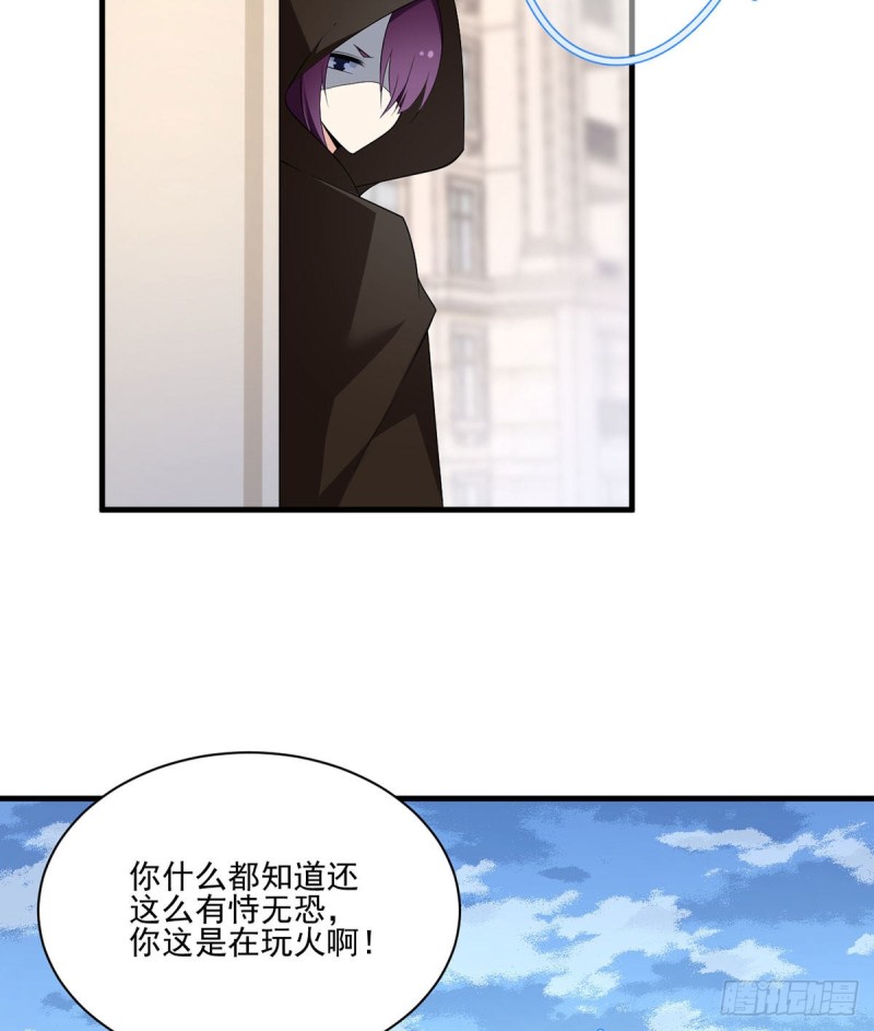 萌师在上漫画免费下拉式全集漫画,211.机会只有一次1图