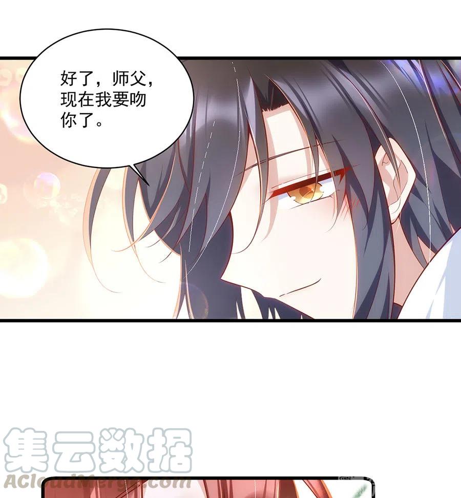 萌师在上免费漫画漫画,第302话 确定心意1图