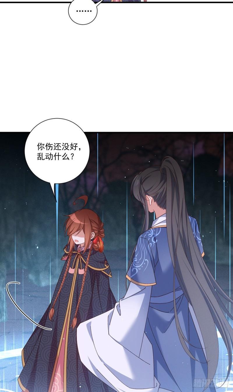 萌师在上漫画版免费阅读下拉式漫画,第380话 师父好难哄2图