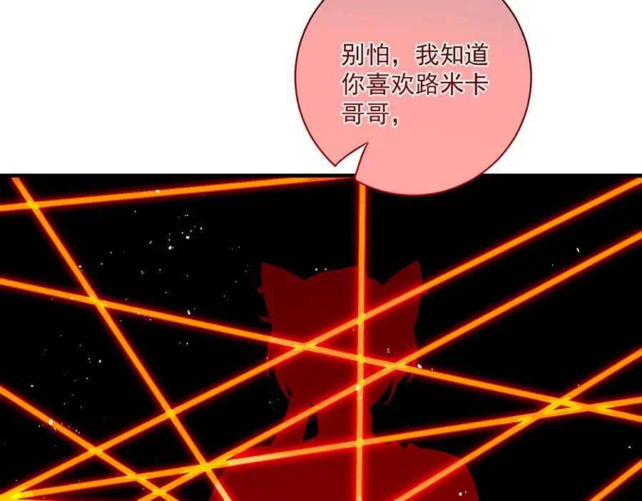 萌师在上漫画免费阅读漫画,第488话 真假碎片1图