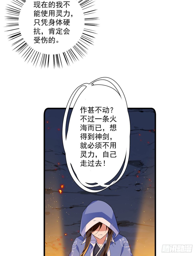 萌师在上小说全文免费阅读漫画,285.师父被别人投喂了2图