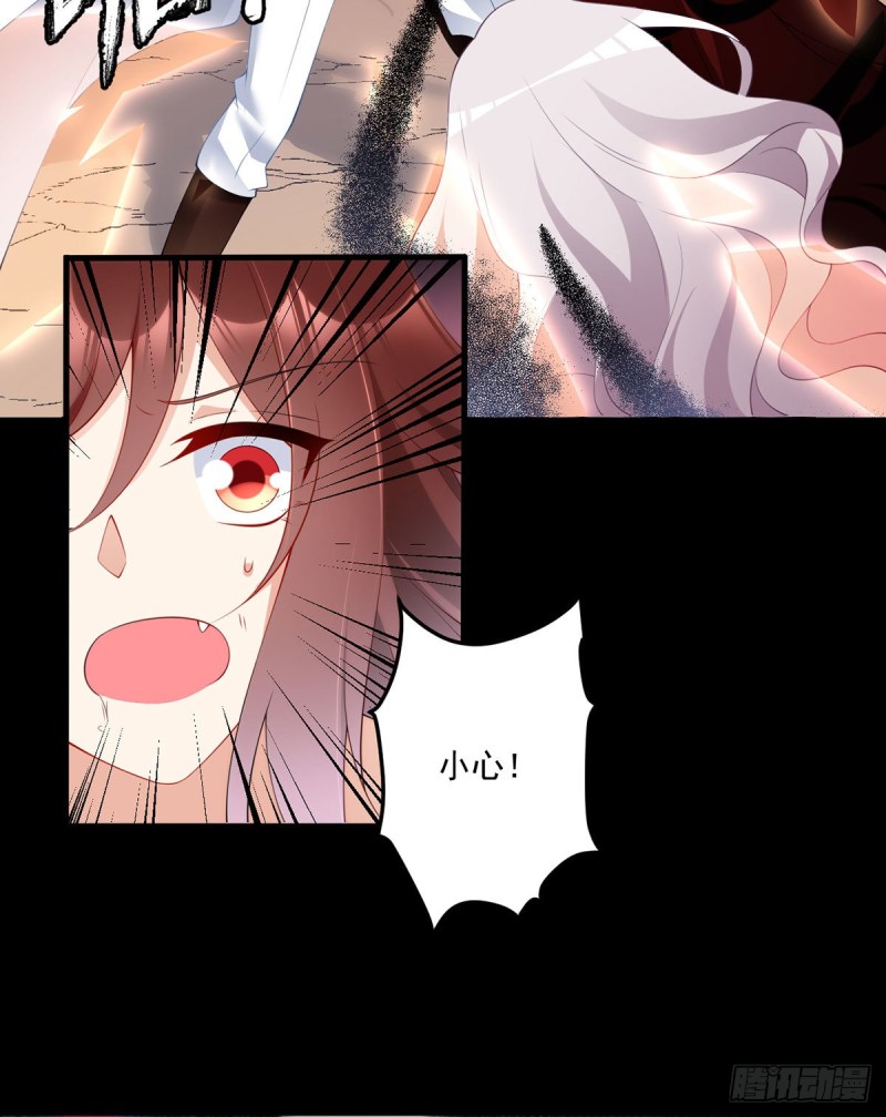 萌师在上免费漫画下拉式酷漫屋漫画,217.合作吧，嗜血枯木2图