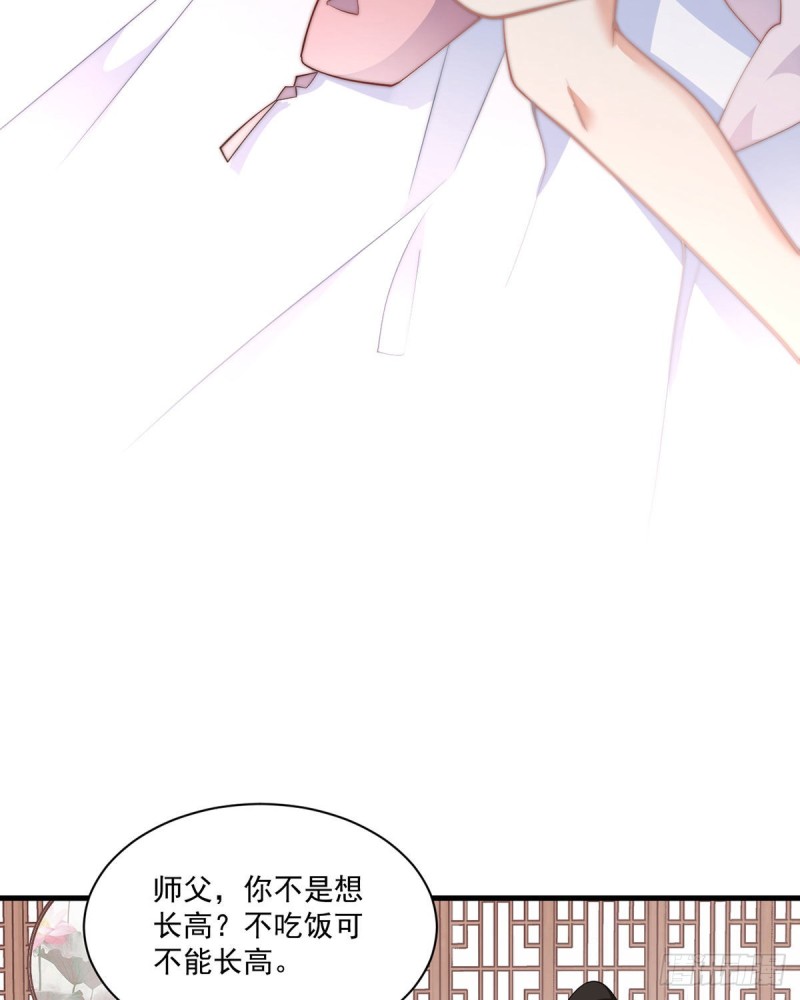 萌师在上逆徒别乱来小说免费漫画,242.偷偷为你疗伤1图