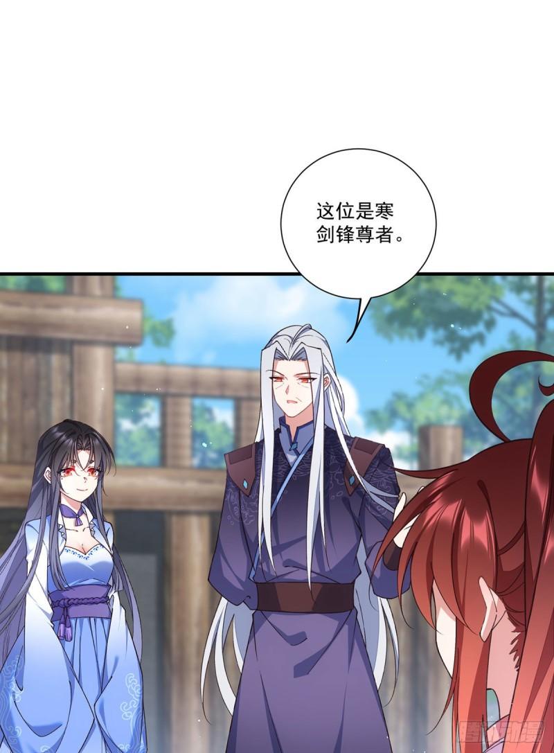 萌师在上漫画版免费阅读下拉式漫画,第357话 背着师父的悄悄话1图