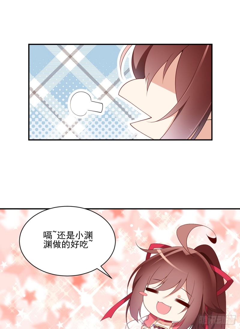 萌师在上漫画下拉式漫画,174.学院的介入1图