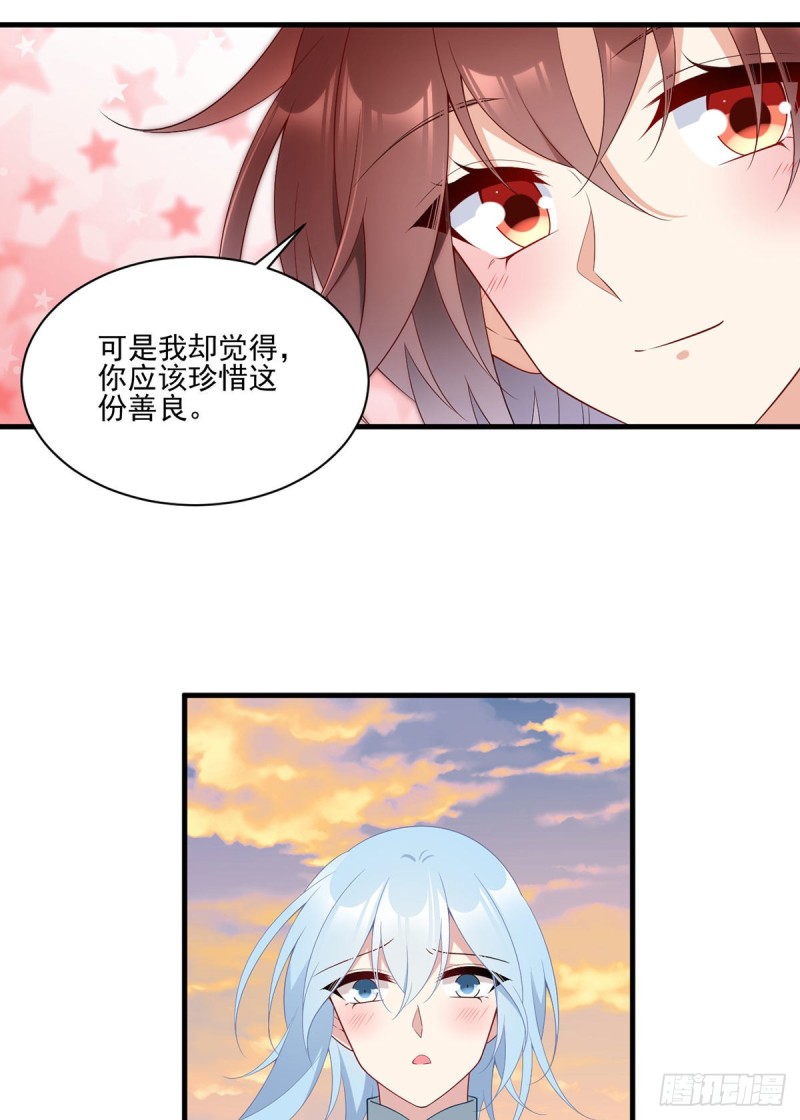 萌师在上逆徒别乱来小说免费阅读漫画,214.至深至纯元初2图